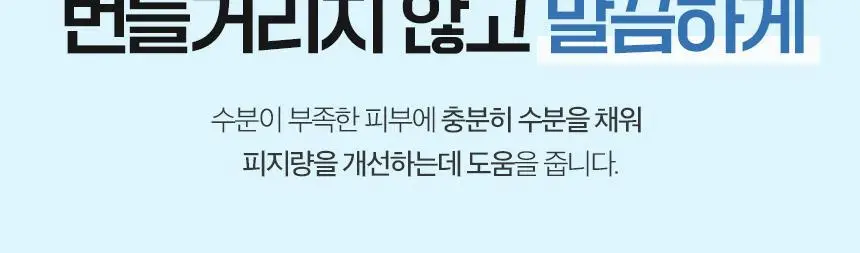 [수분진정] 차앤박 옴므랩 올인원 아쿠아 코어-업 125ml 상세페이지 13